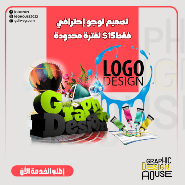 تصميم لوجو