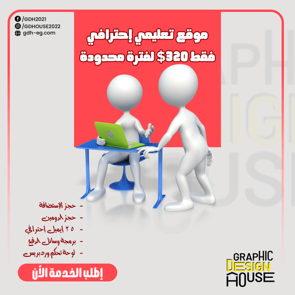 موقع تعليمي